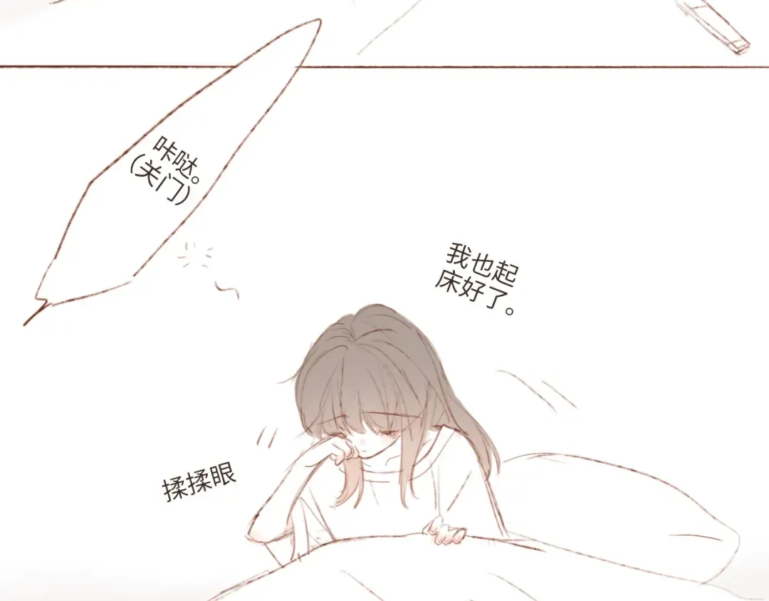 小番外~10&72日常 第7页
