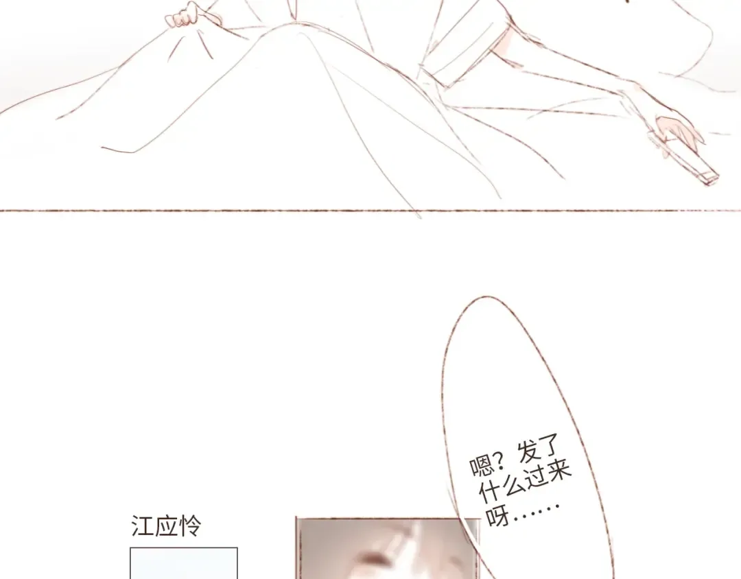 小番外~10&72日常 第9页