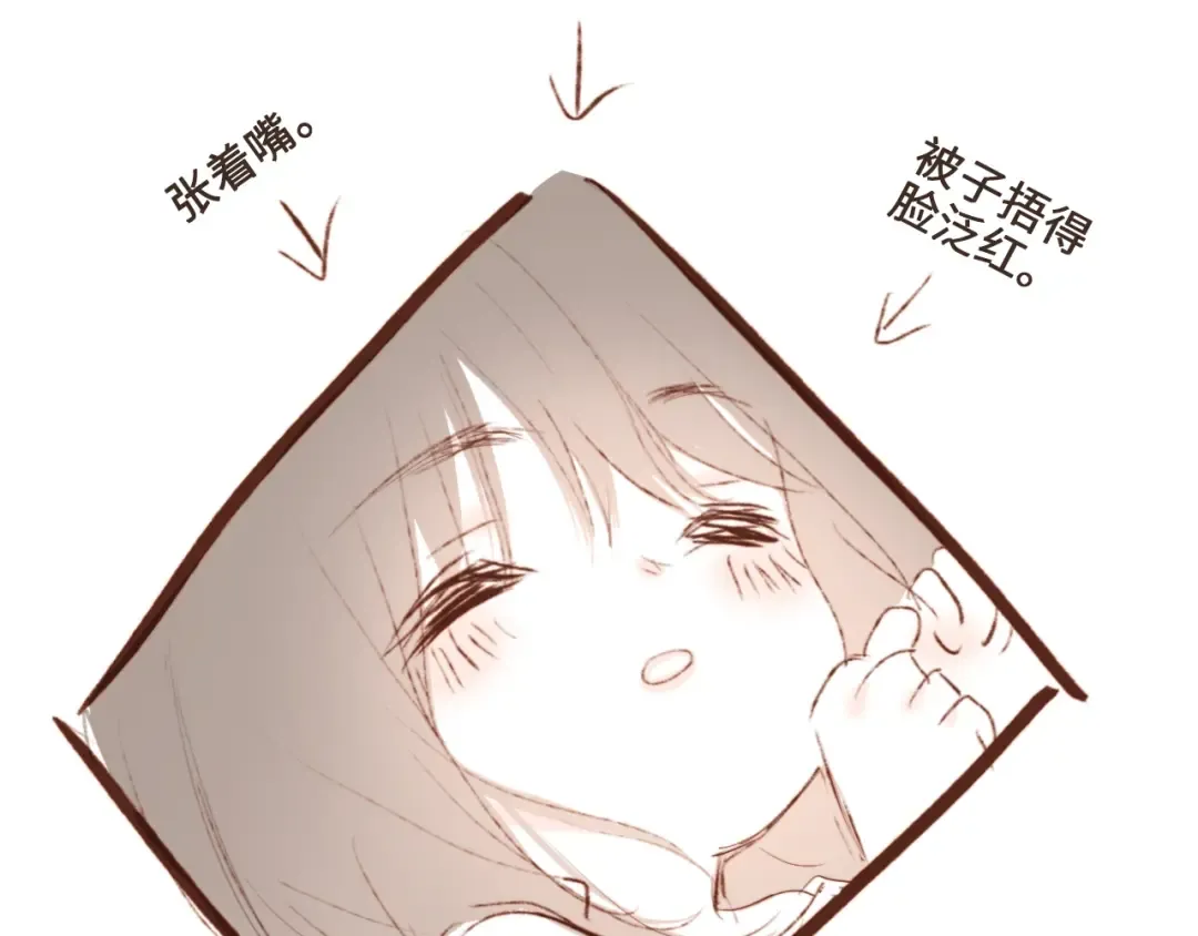小番外~10&72日常 第11页