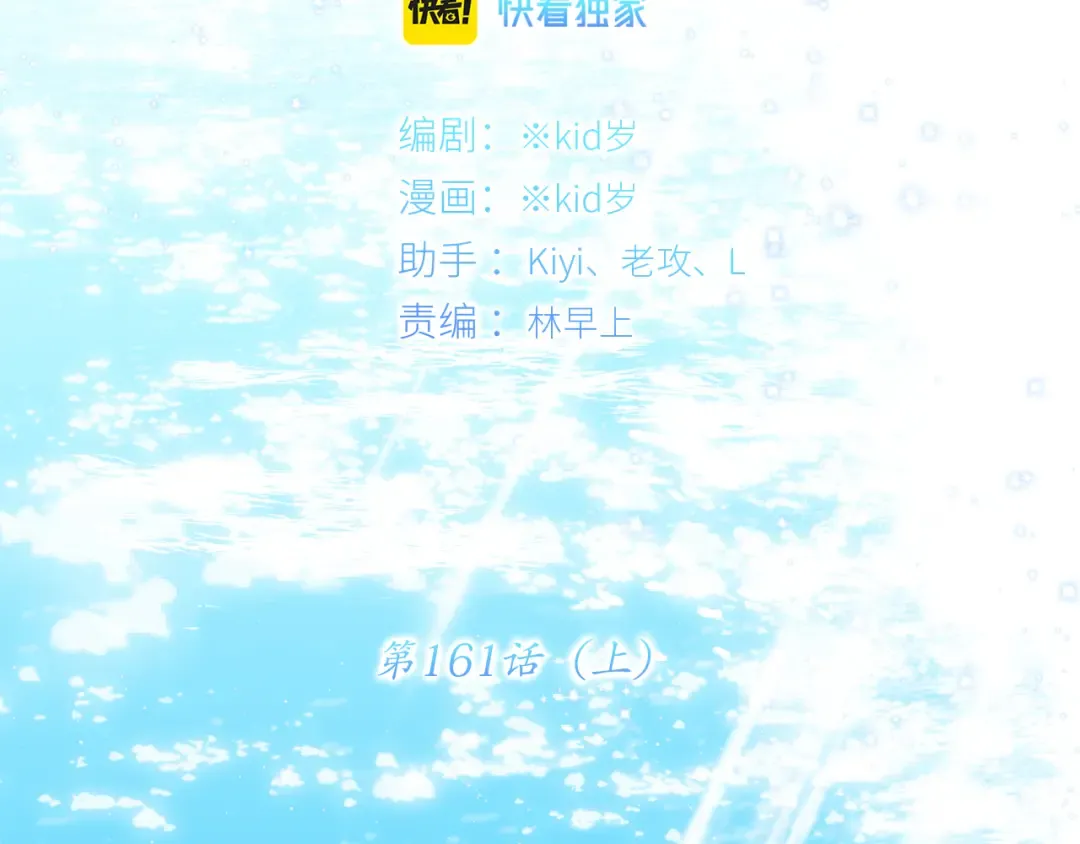 111上 蓝色心动 第2页