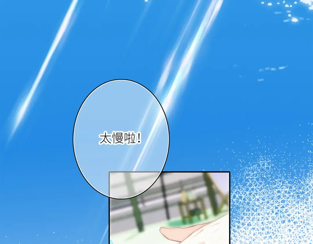 111上 蓝色心动 第4页