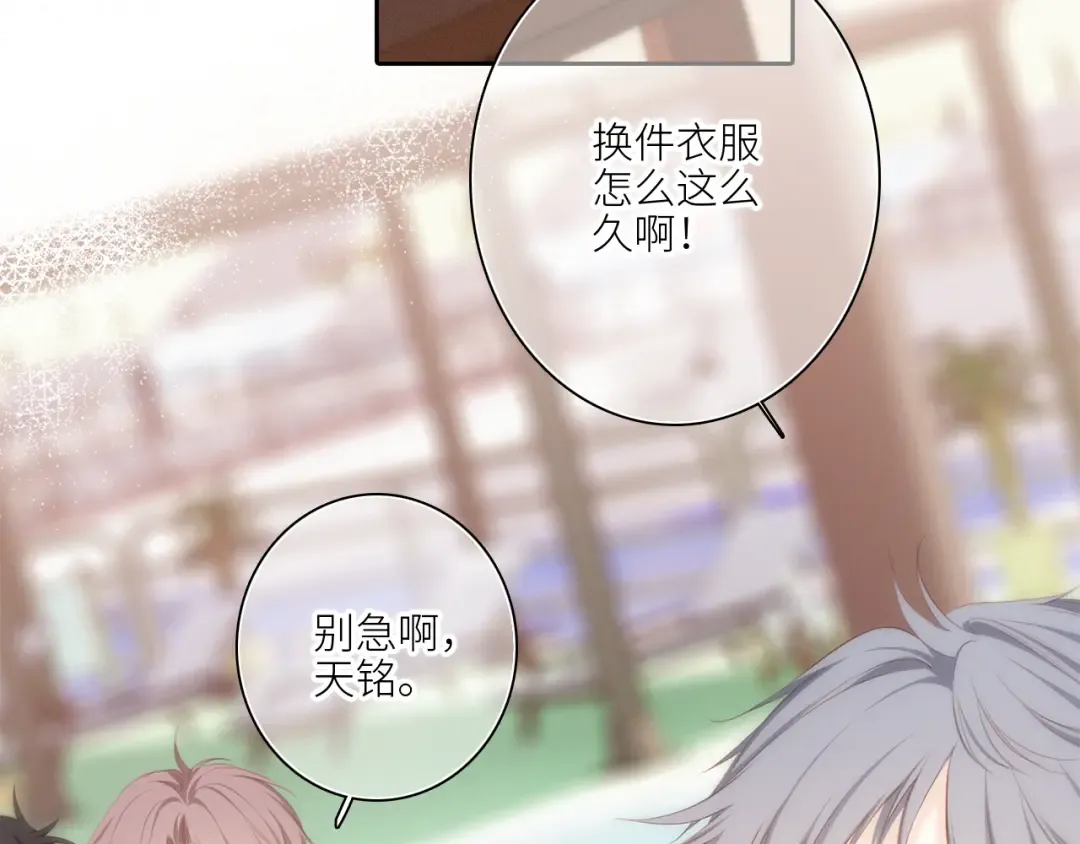 111上 蓝色心动 第6页