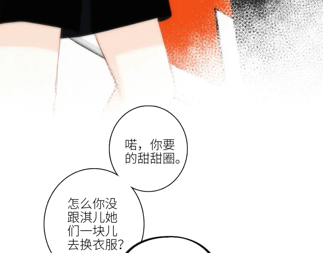 111上 蓝色心动 第12页
