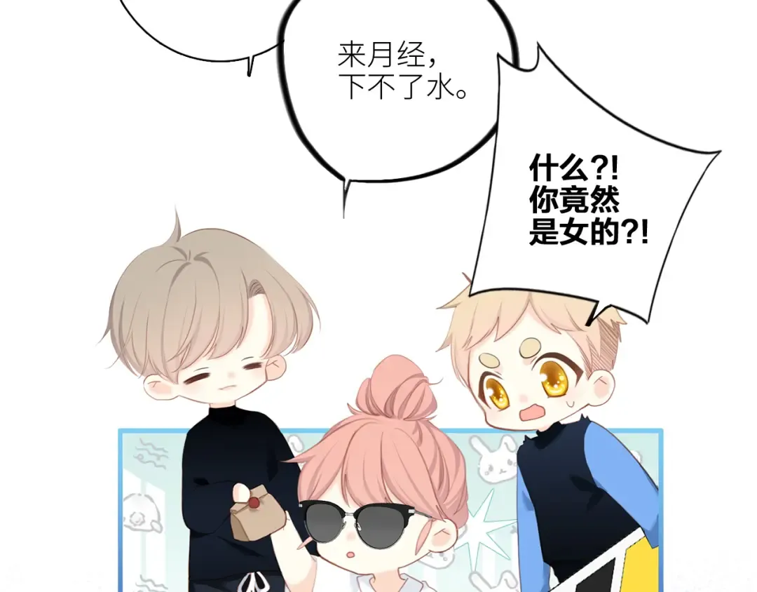 111上 蓝色心动 第13页