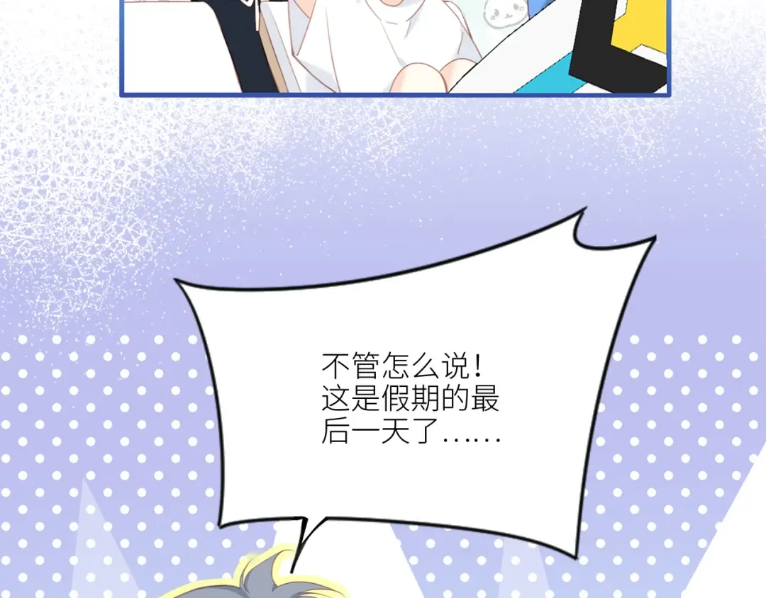 111上 蓝色心动 第14页