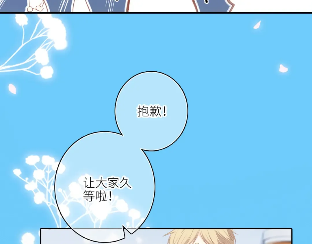 111上 蓝色心动 第18页