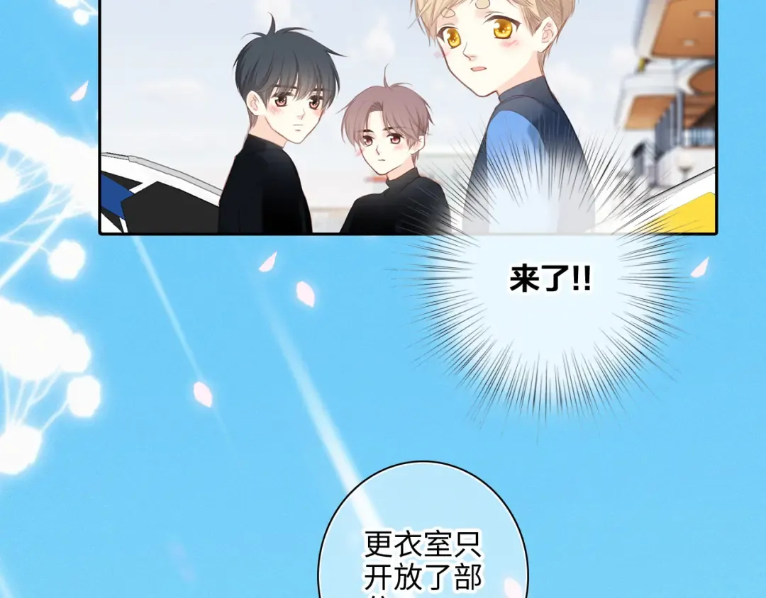111上 蓝色心动 第19页