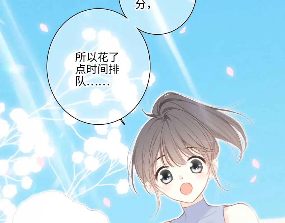 111上 蓝色心动 第20页