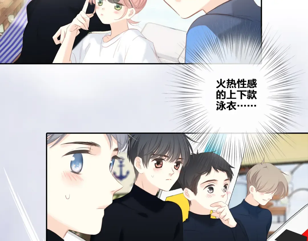 111上 蓝色心动 第23页