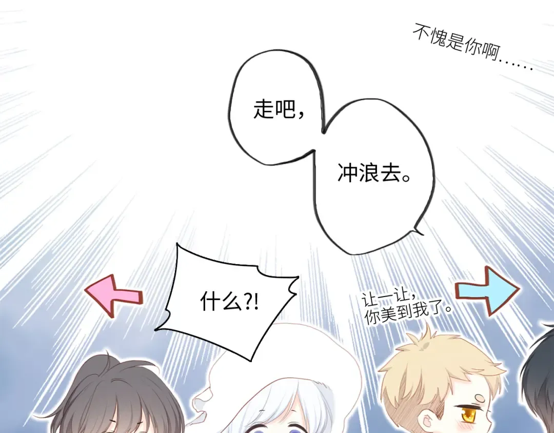 111上 蓝色心动 第25页