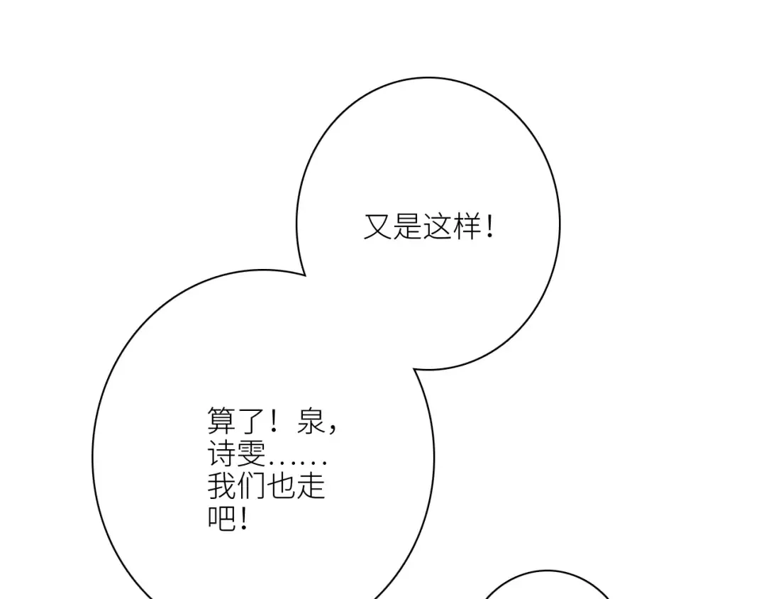 111上 蓝色心动 第28页