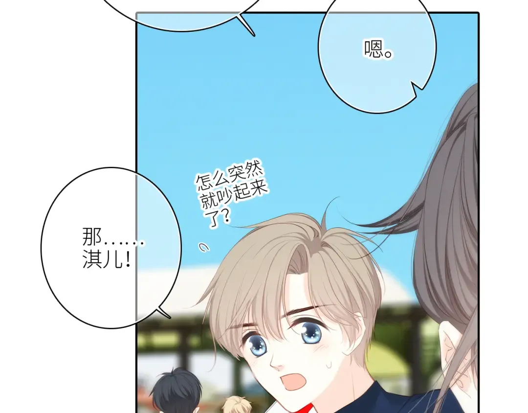 111上 蓝色心动 第29页