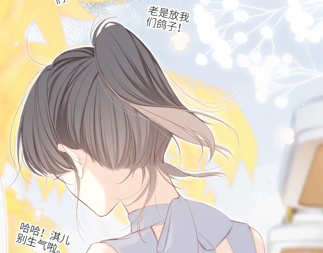 111上 蓝色心动 第38页