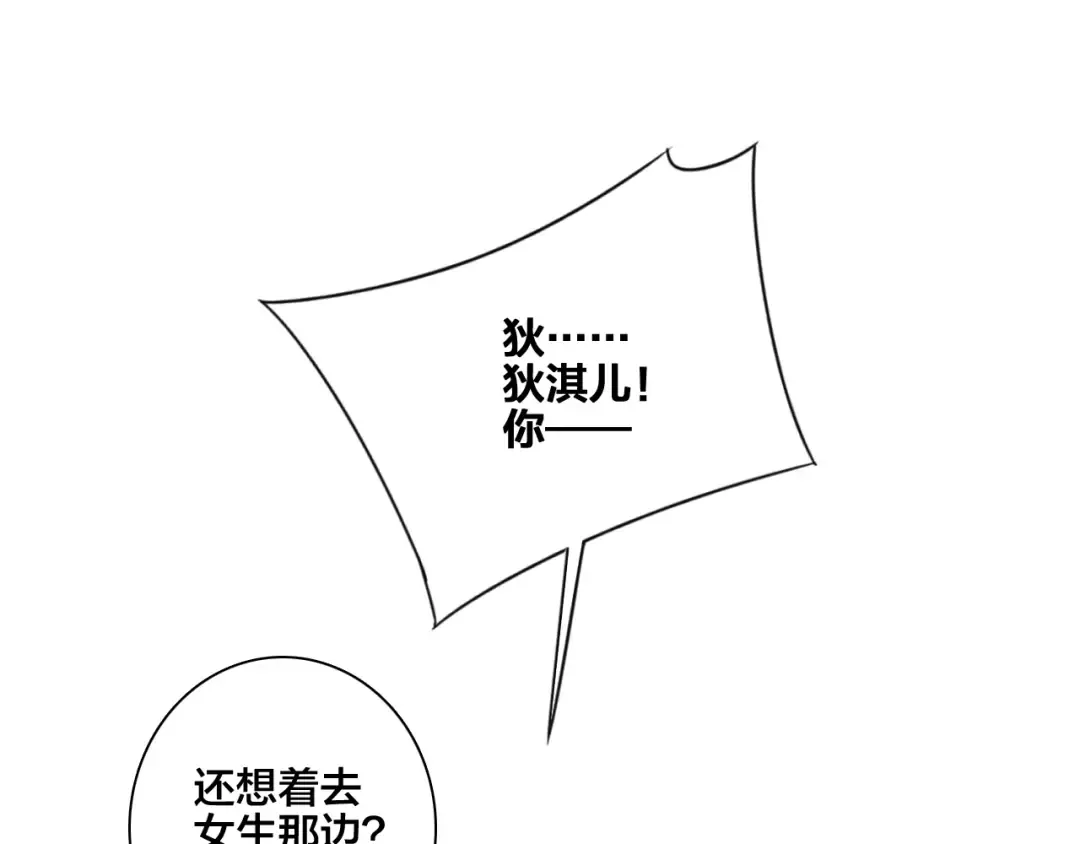 111上 蓝色心动 第42页