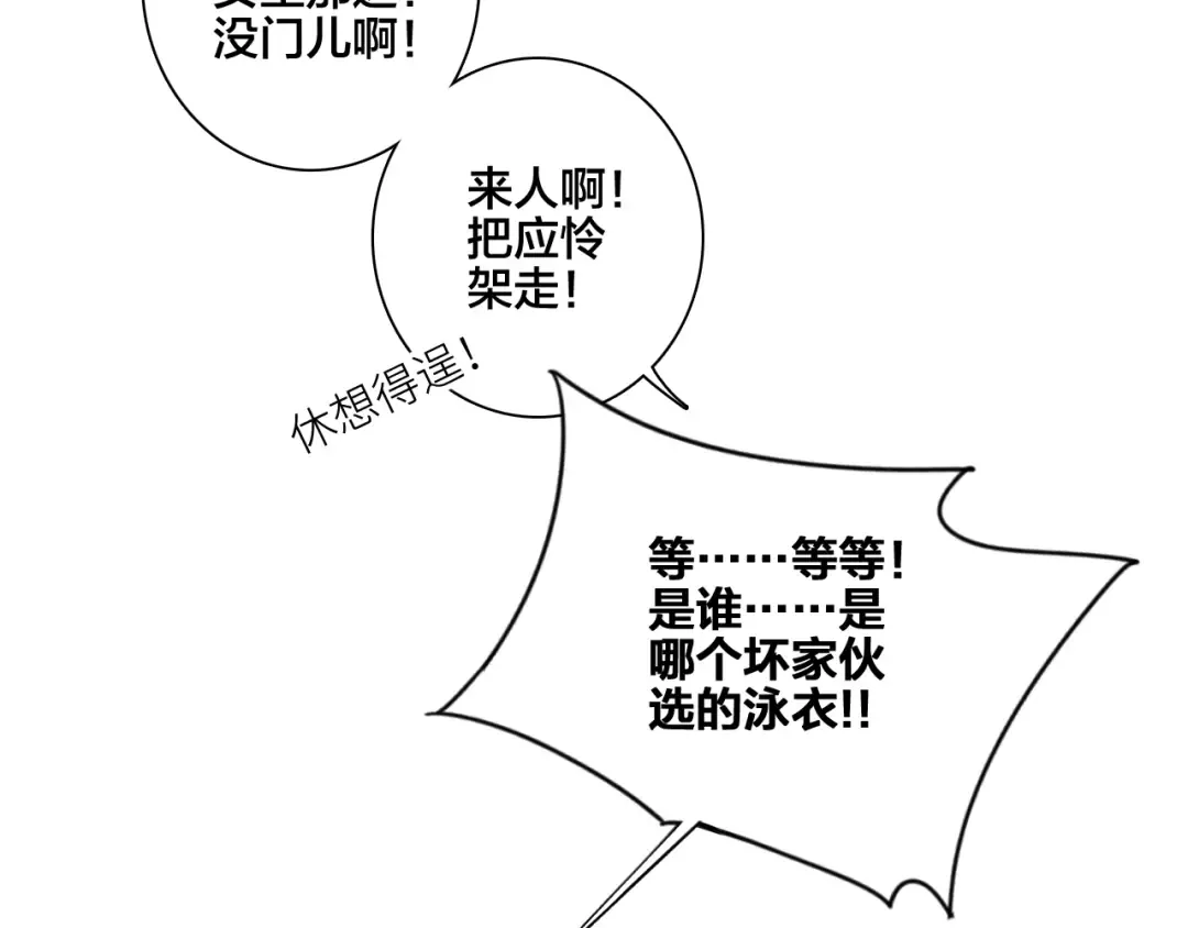 111上 蓝色心动 第43页