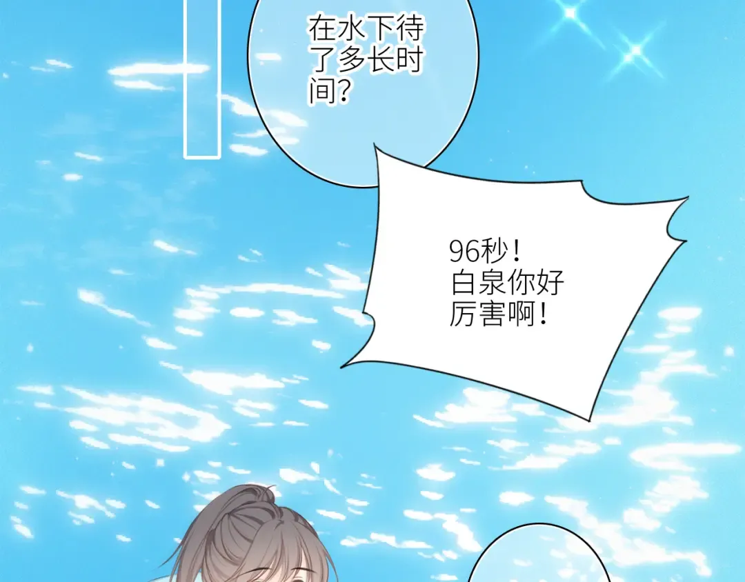 111上 蓝色心动 第49页