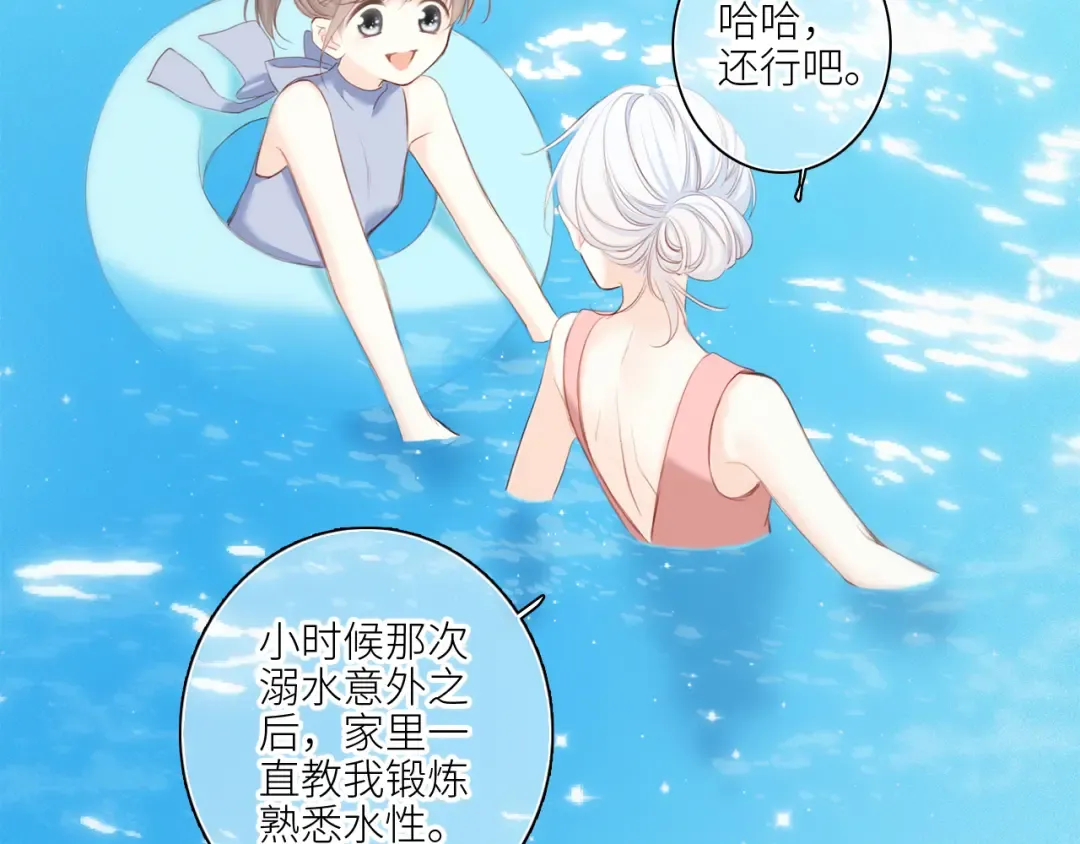 111上 蓝色心动 第50页