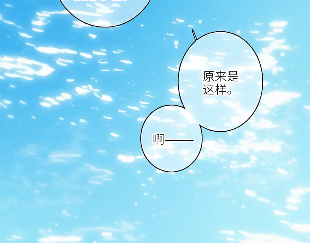 111上 蓝色心动 第51页
