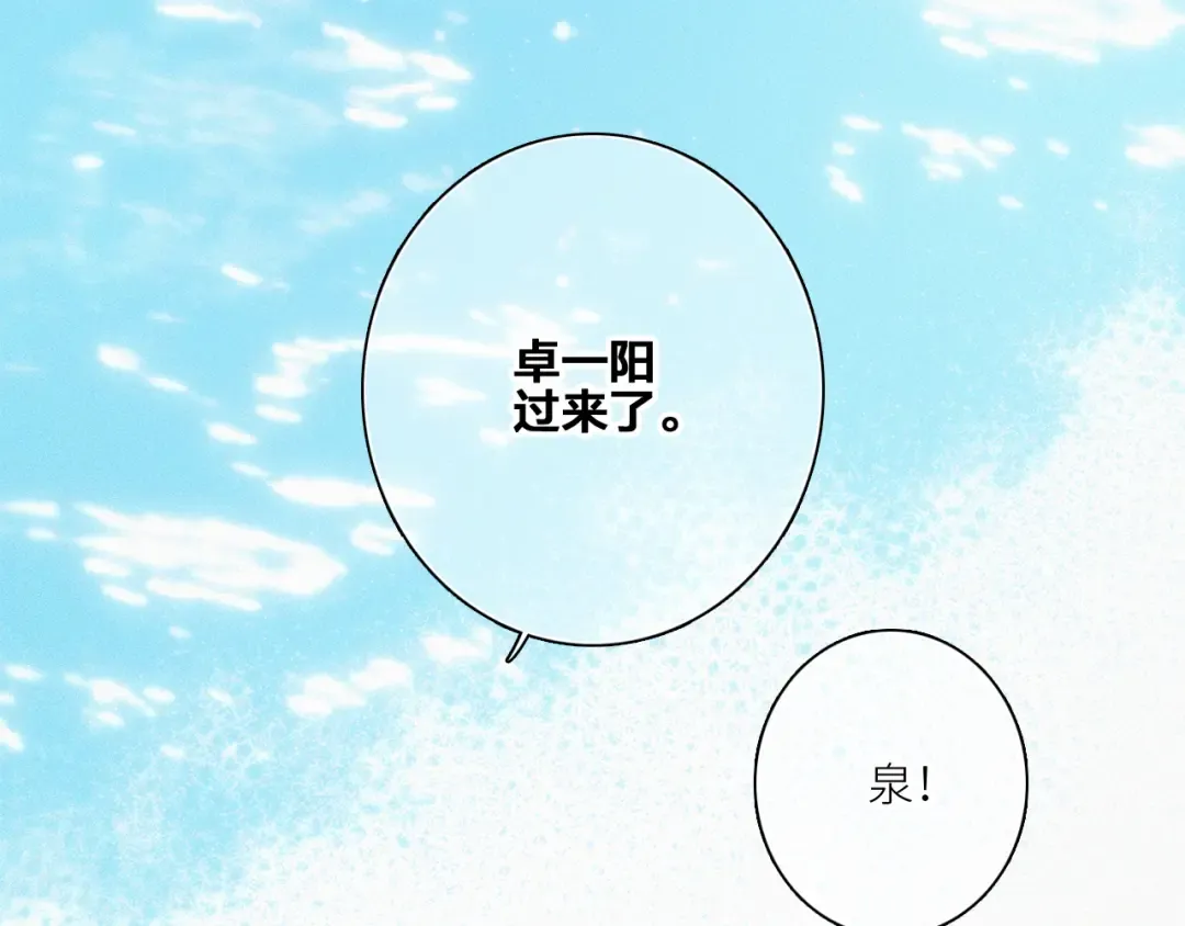 111上 蓝色心动 第52页
