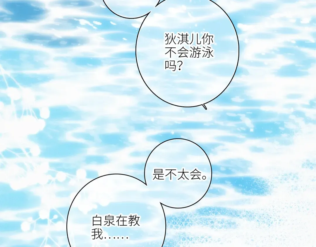 111上 蓝色心动 第55页