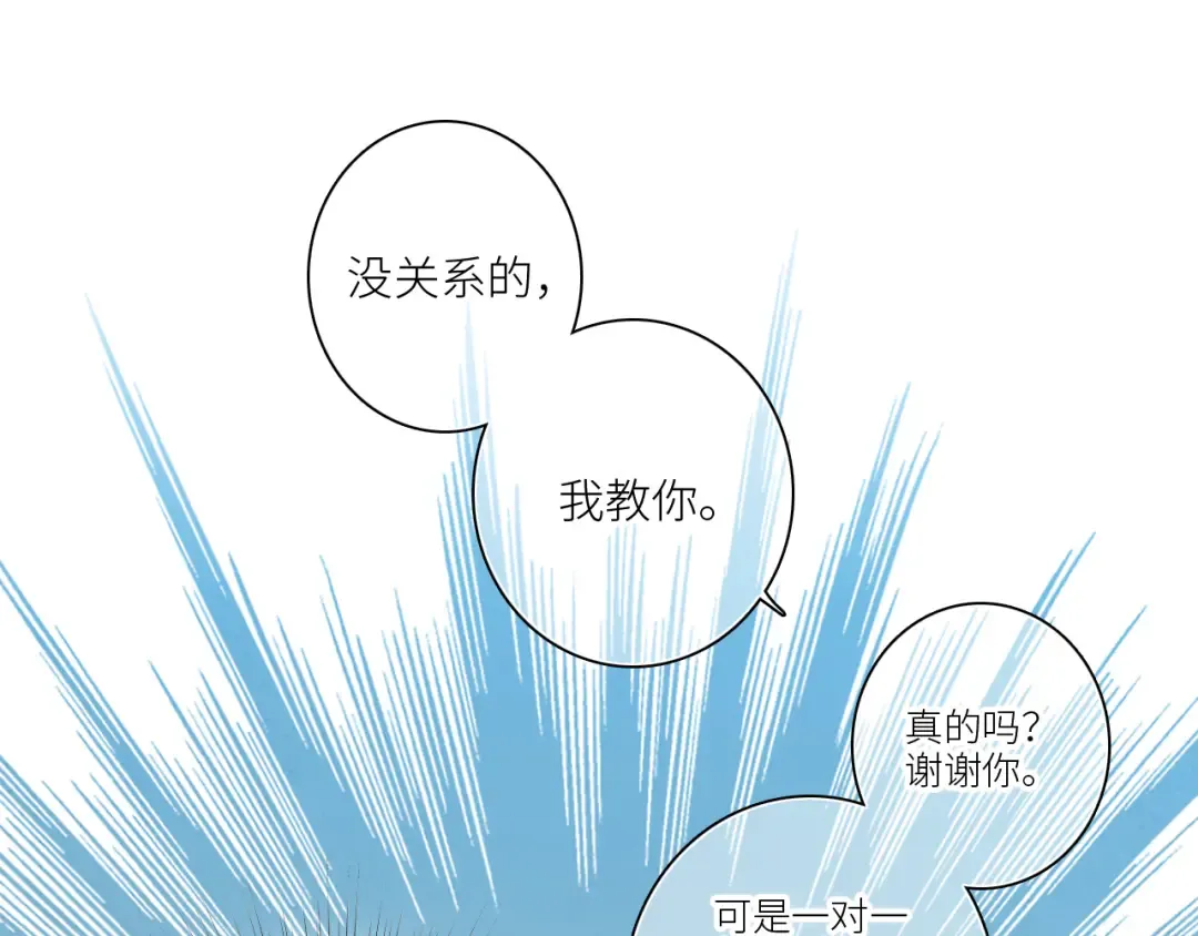111上 蓝色心动 第59页