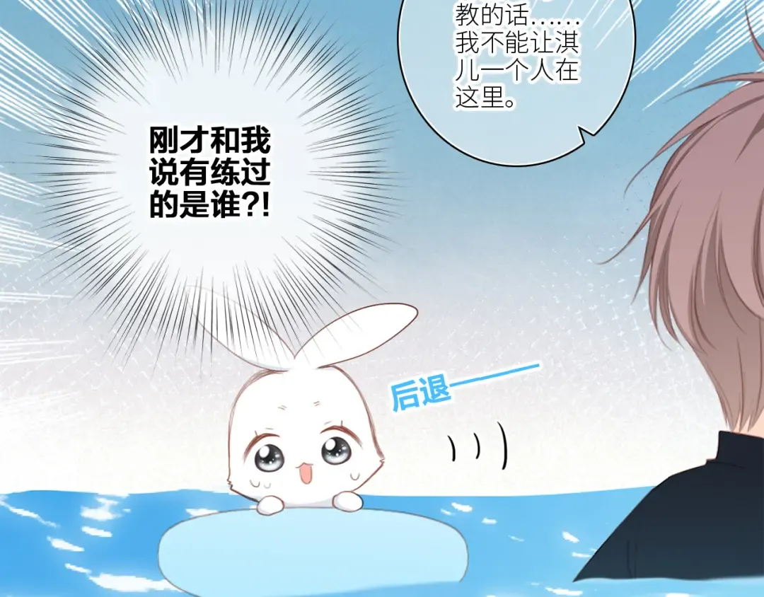 111上 蓝色心动 第60页