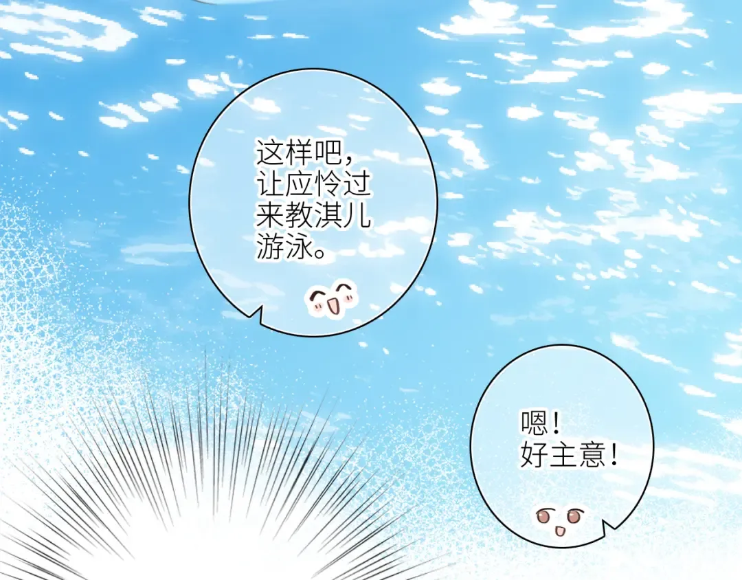 111上 蓝色心动 第61页