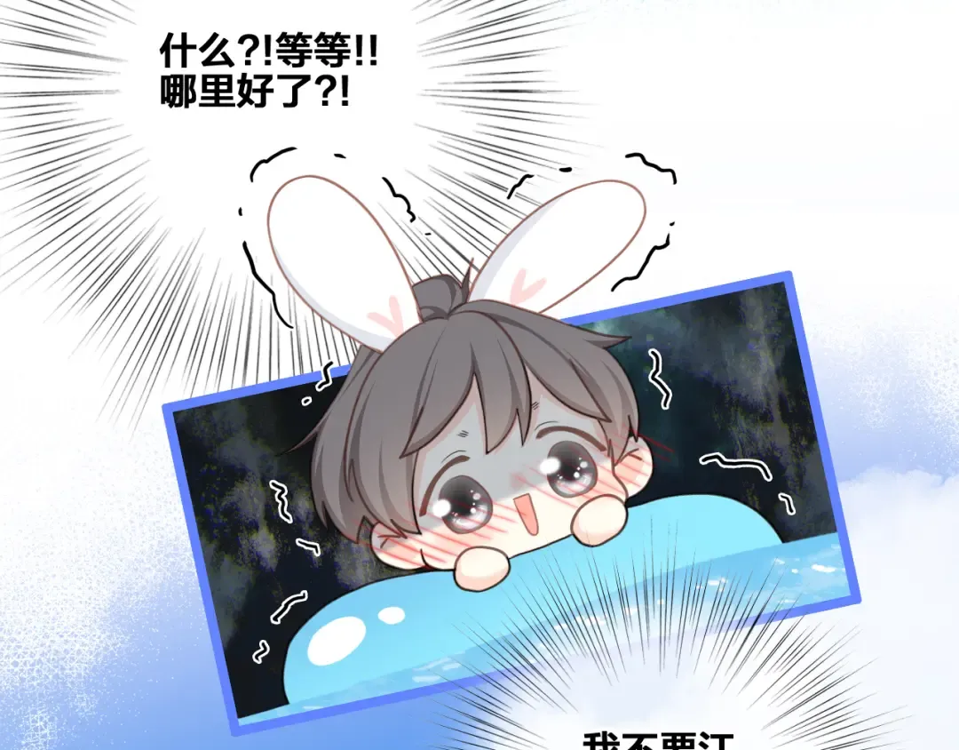 111上 蓝色心动 第62页