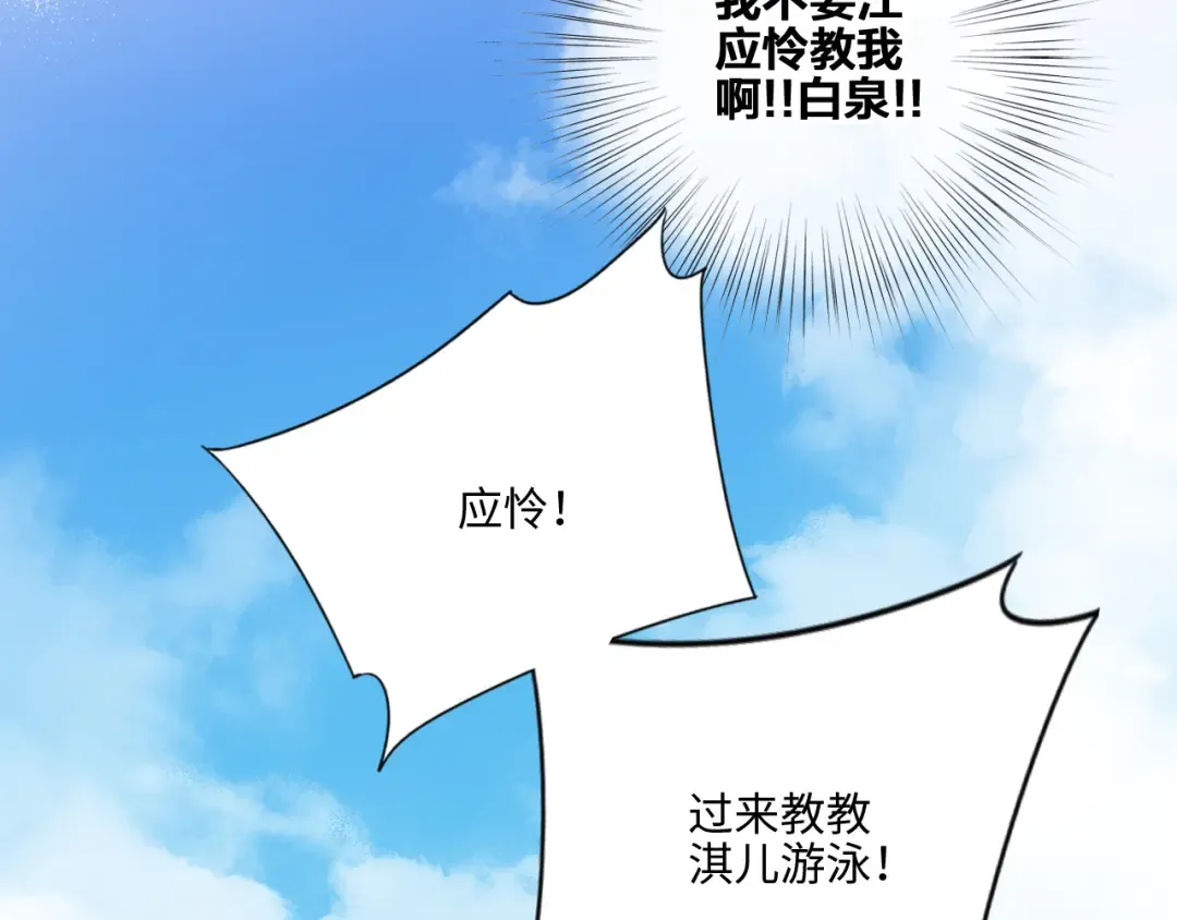 111上 蓝色心动 第63页