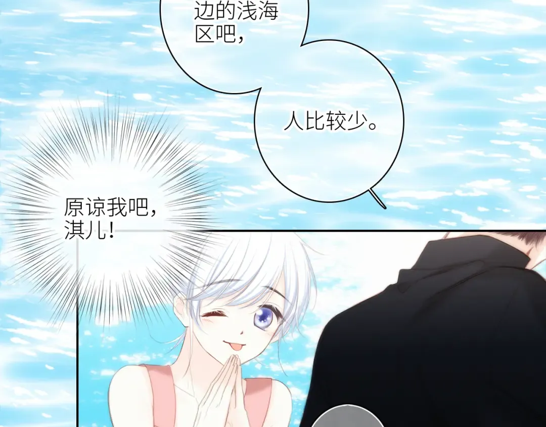 111上 蓝色心动 第66页