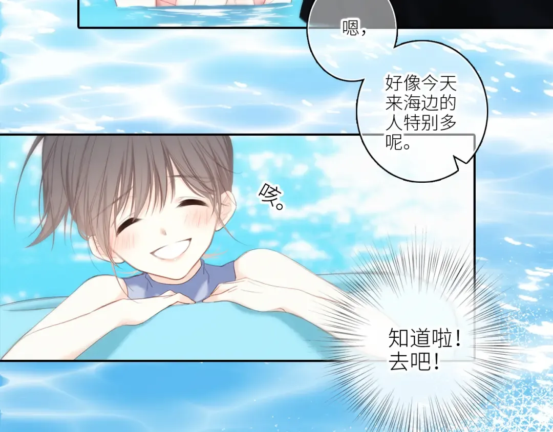 111上 蓝色心动 第67页
