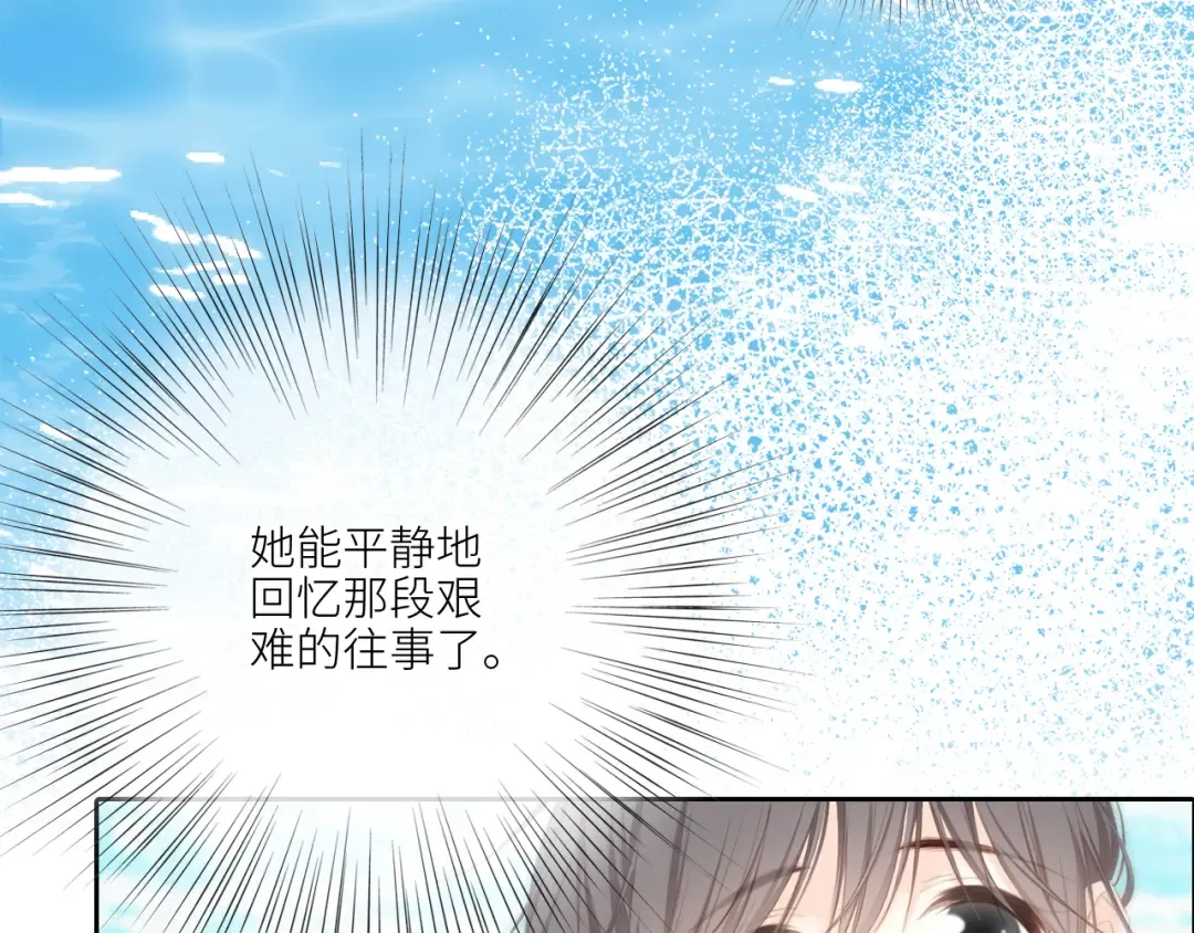111上 蓝色心动 第68页