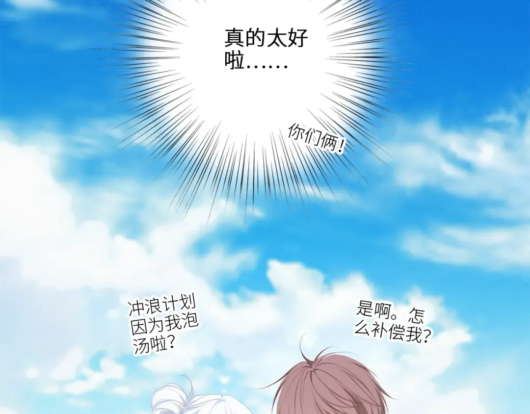 111上 蓝色心动 第70页
