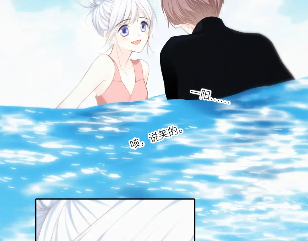 111上 蓝色心动 第71页
