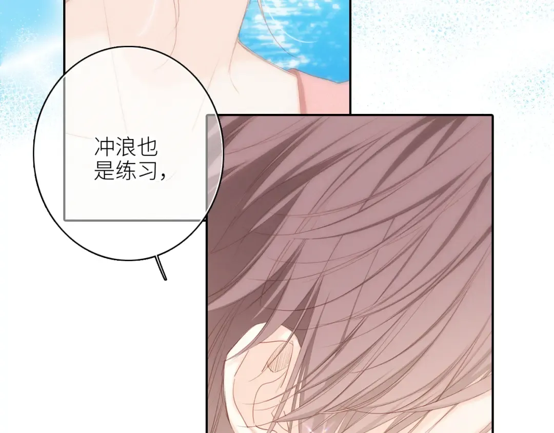 111上 蓝色心动 第73页