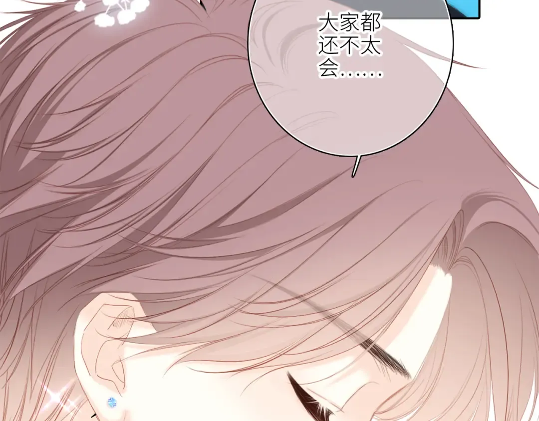 111上 蓝色心动 第75页