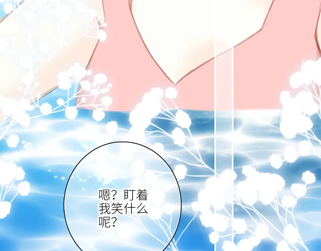 111上 蓝色心动 第79页