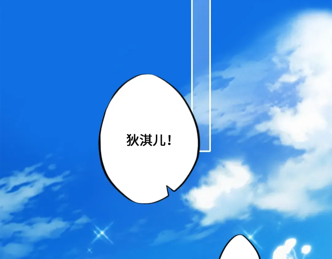 111上 蓝色心动 第82页