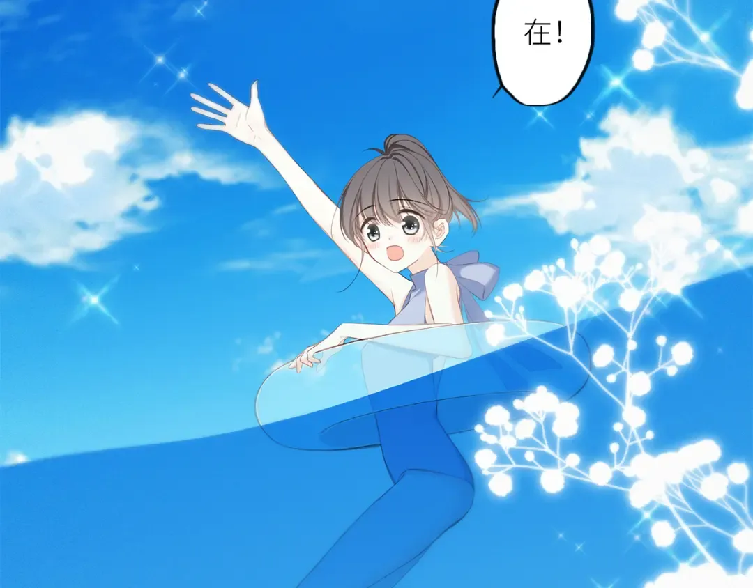 111上 蓝色心动 第83页