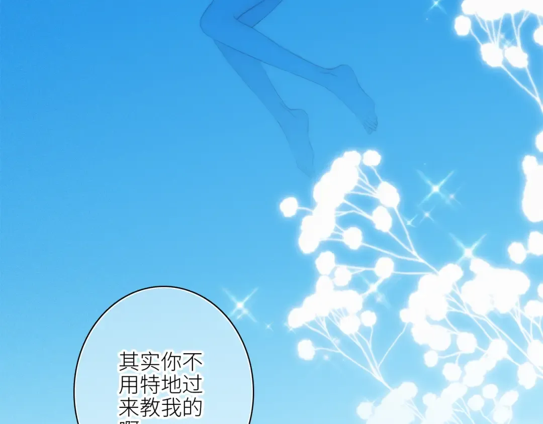 111上 蓝色心动 第84页