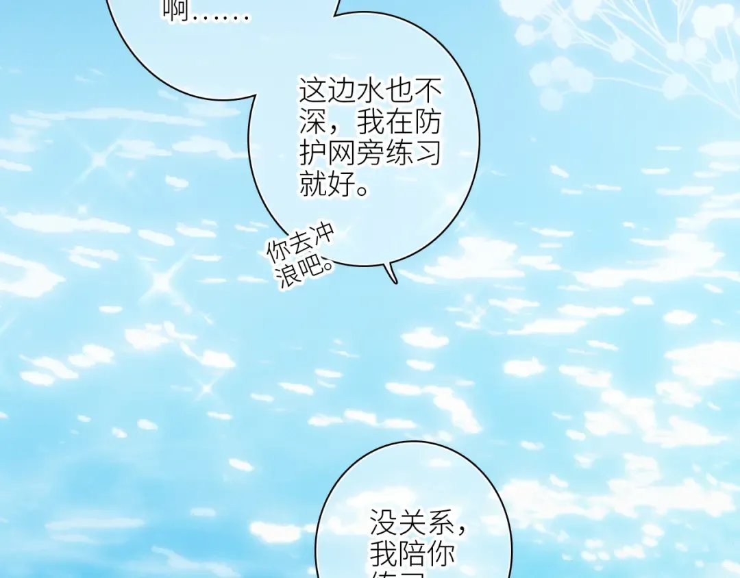 111上 蓝色心动 第85页