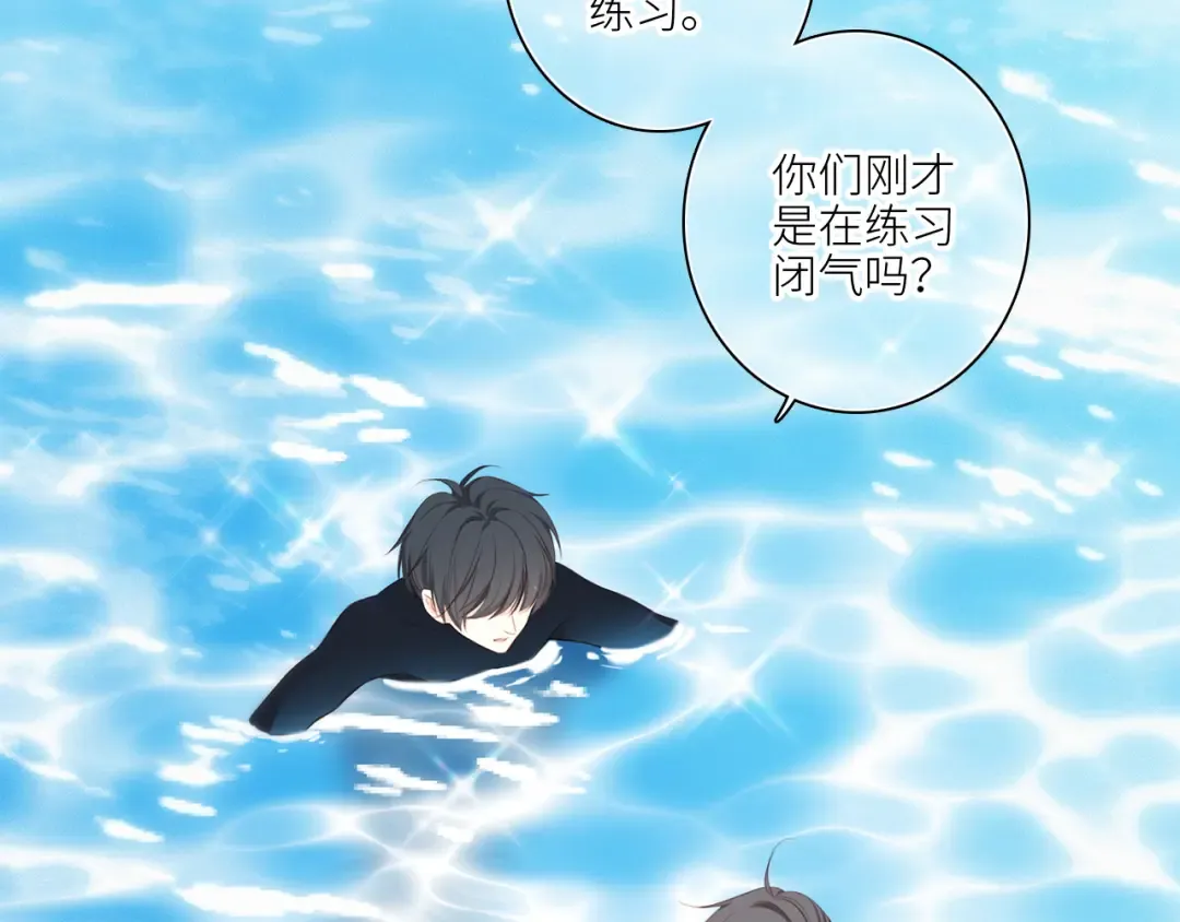 111上 蓝色心动 第86页