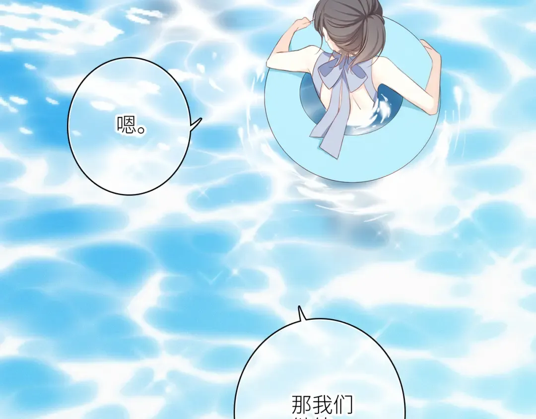111上 蓝色心动 第87页