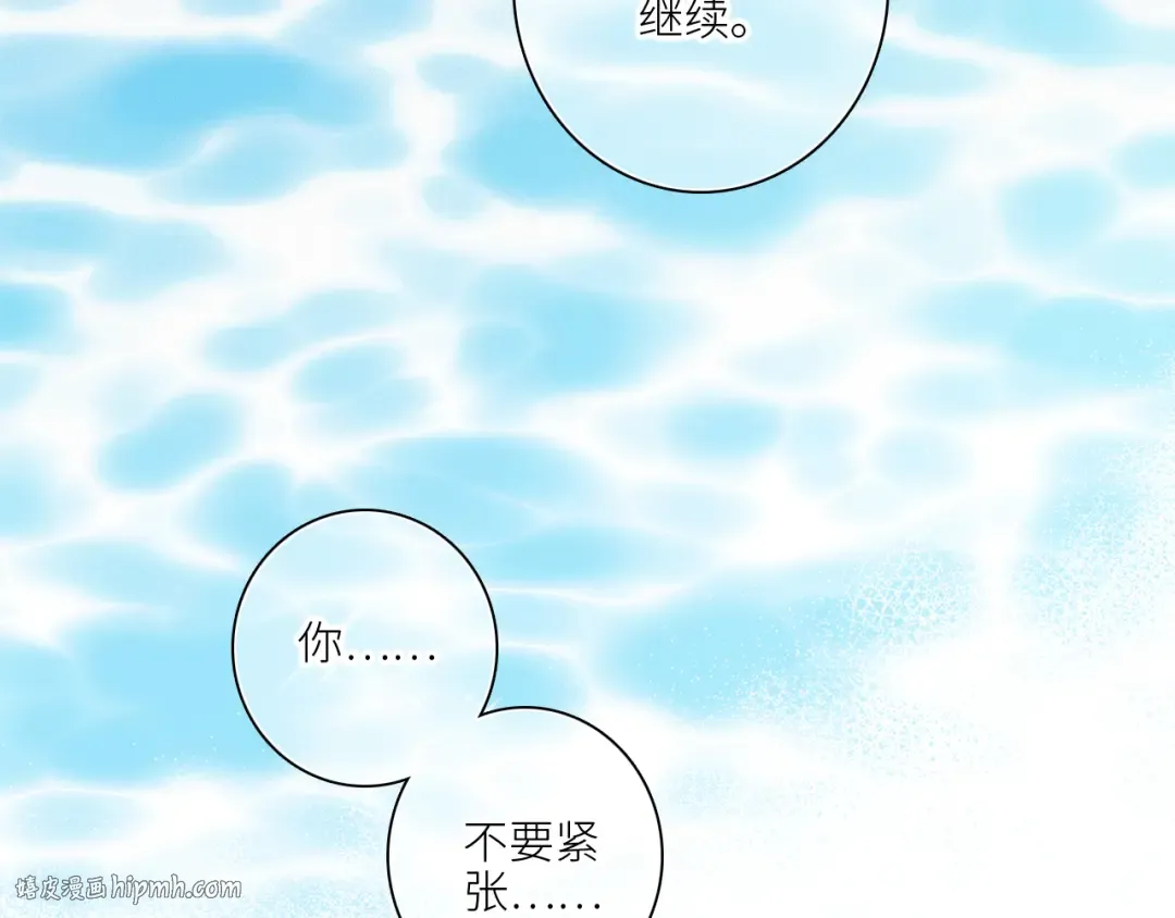 111上 蓝色心动 第88页