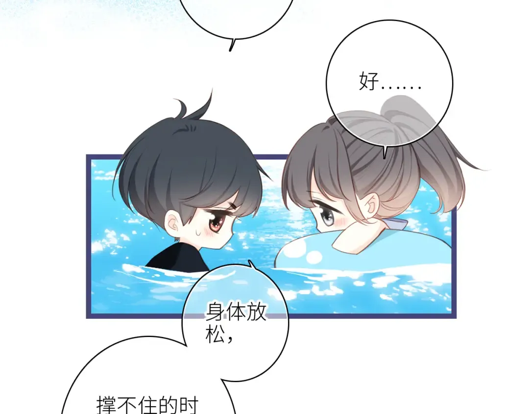 111上 蓝色心动 第89页