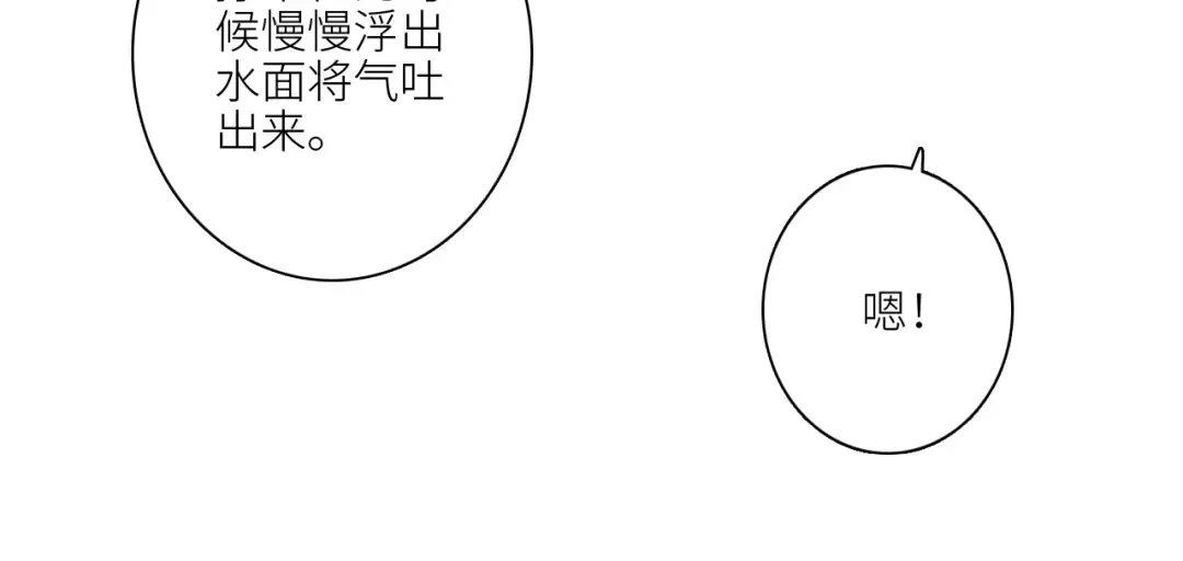 111上 蓝色心动 第90页