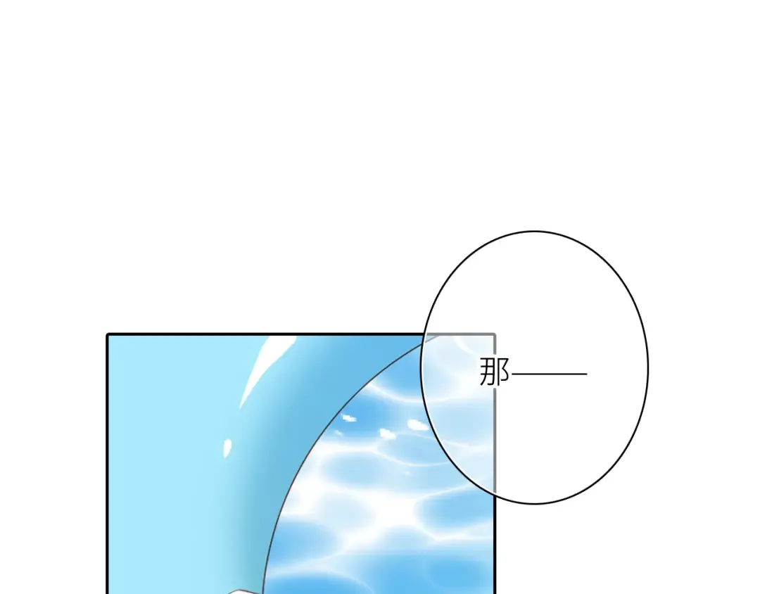 111上 蓝色心动 第91页