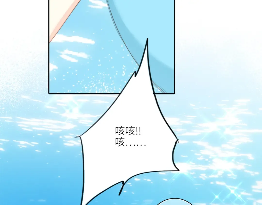 111上 蓝色心动 第121页