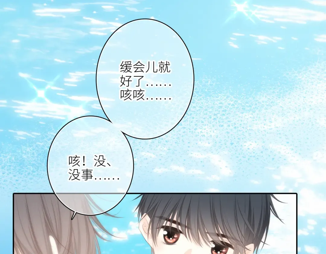 111上 蓝色心动 第123页