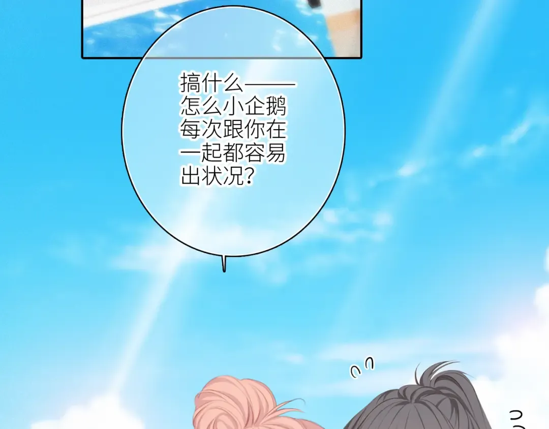 111上 蓝色心动 第146页